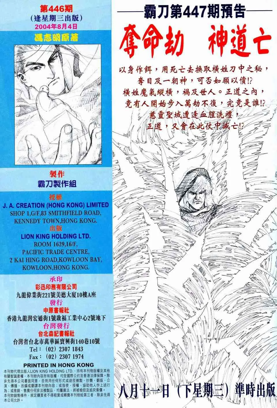 第446回 第31页