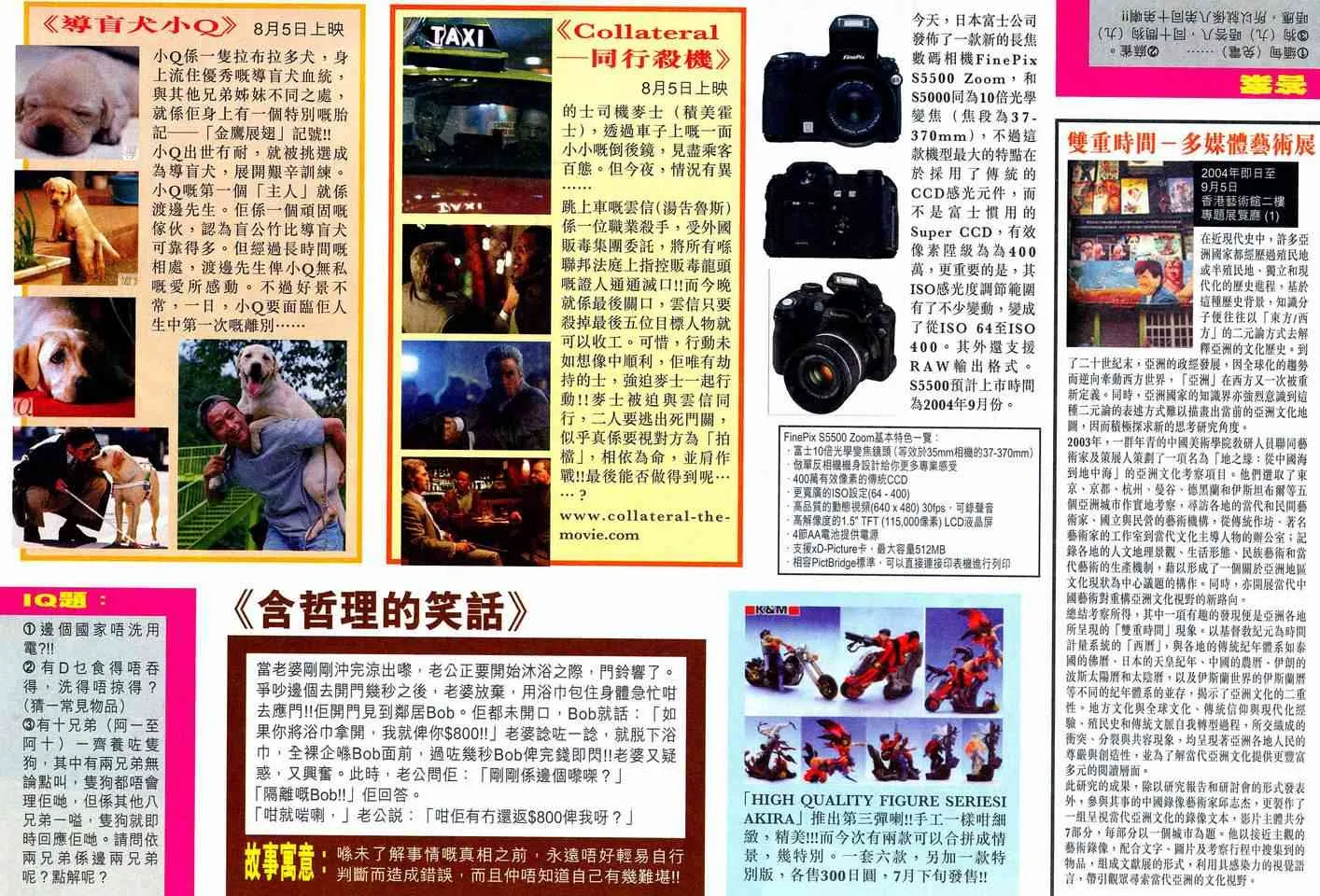 第446回 第32页