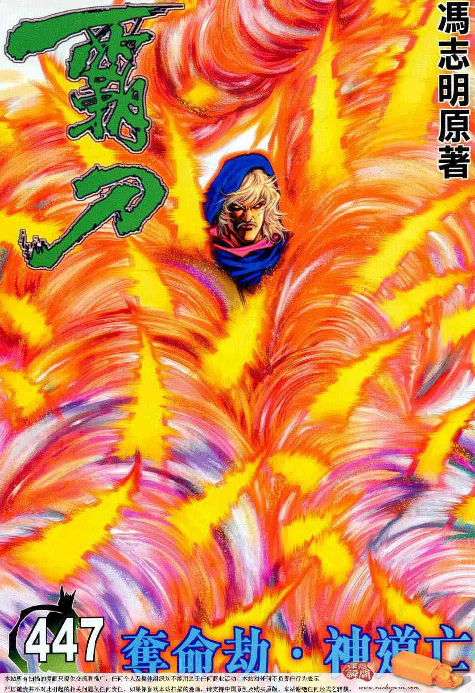 第447回 第1页