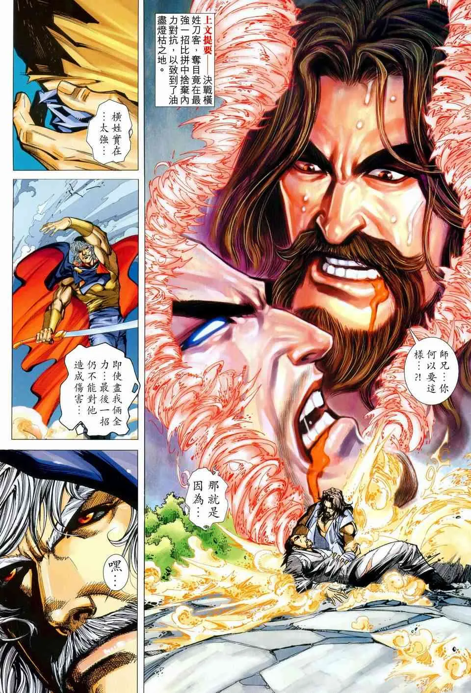 第447回 第2页