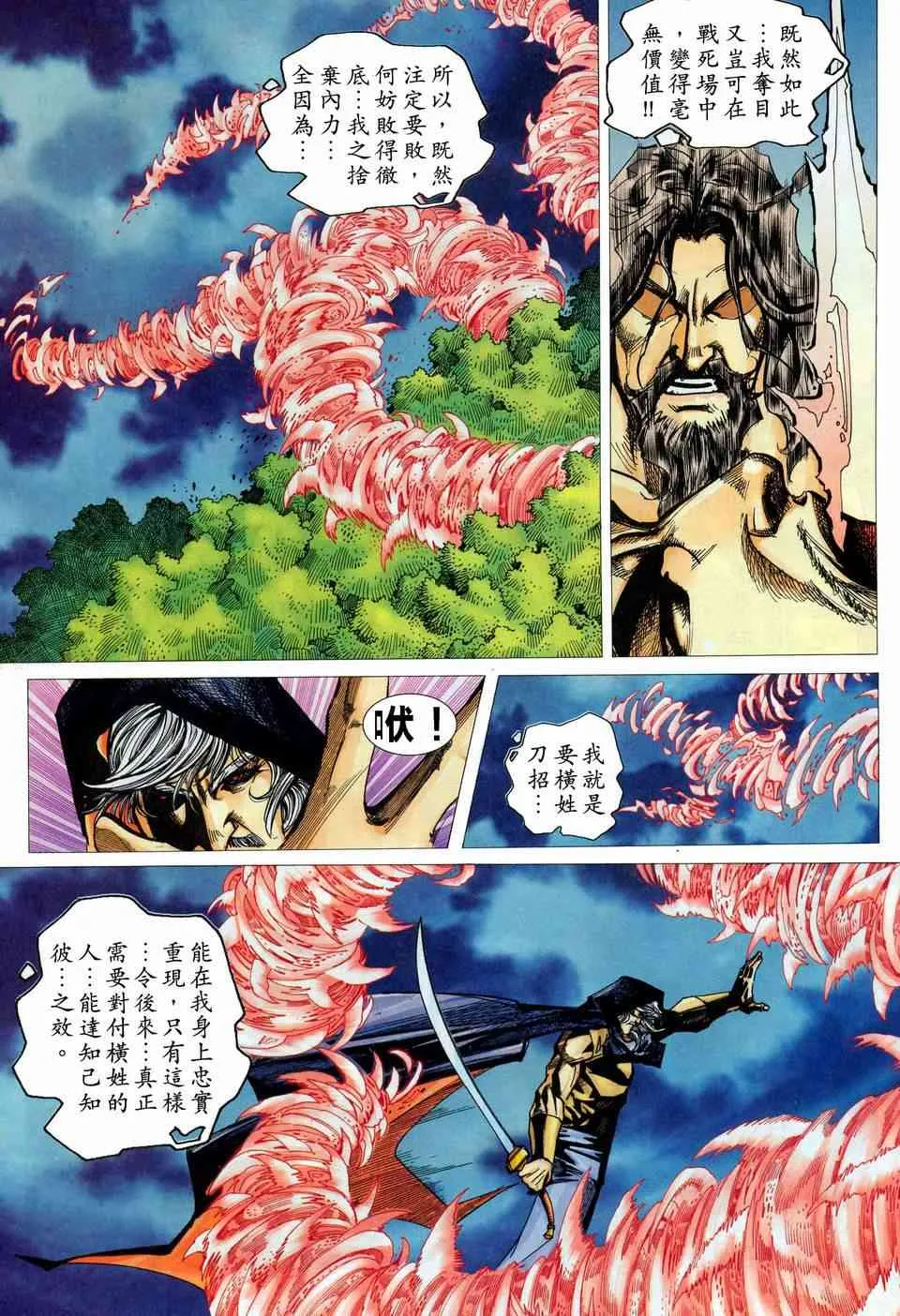第447回 第3页