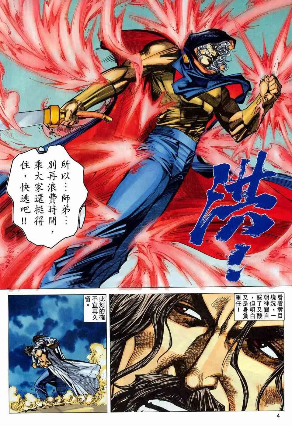 第447回 第4页