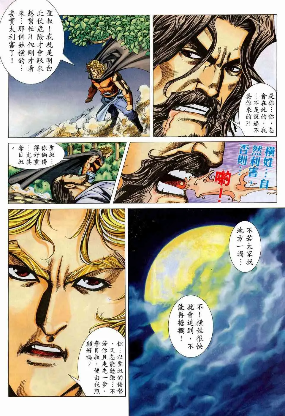 第447回 第6页