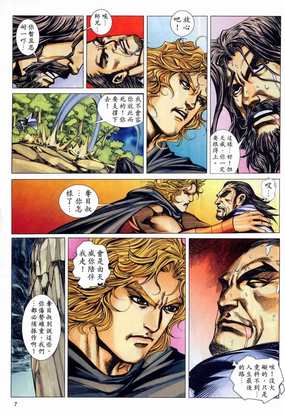 第447回 第7页