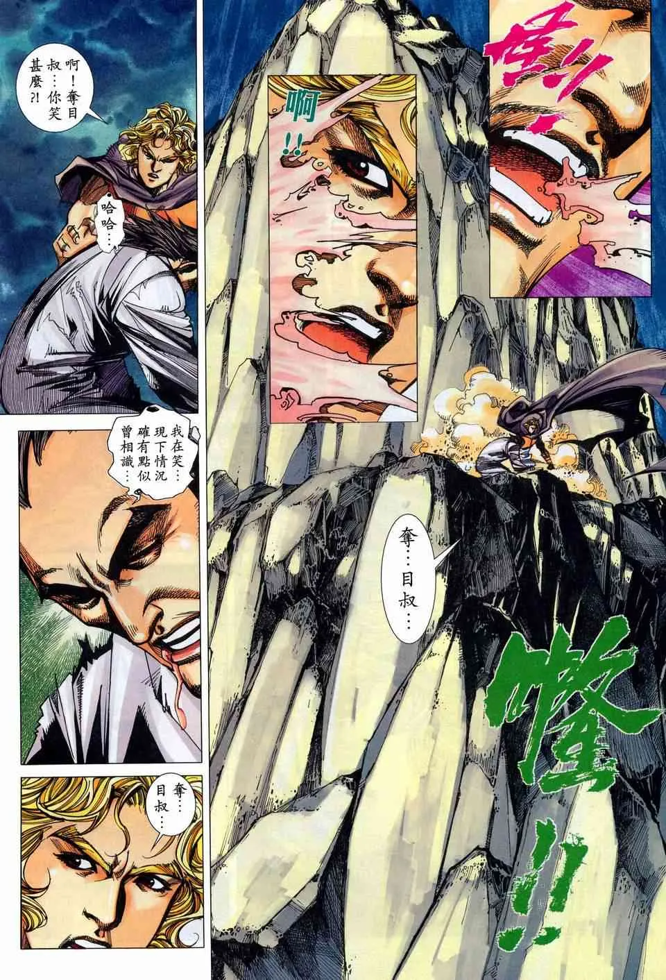 第447回 第8页