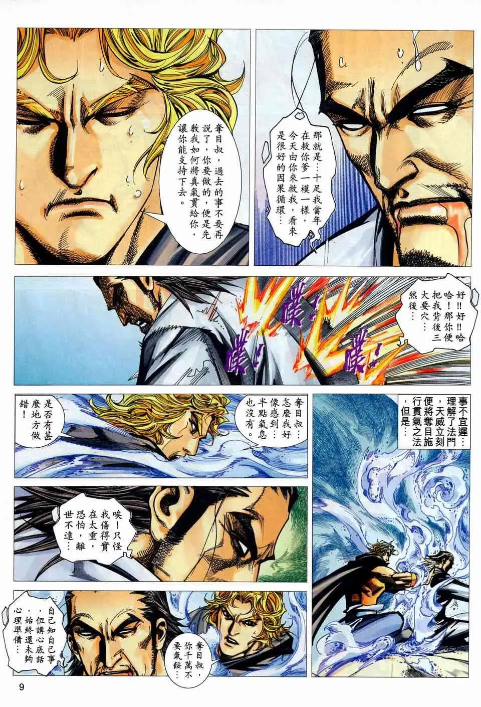 第447回 第9页