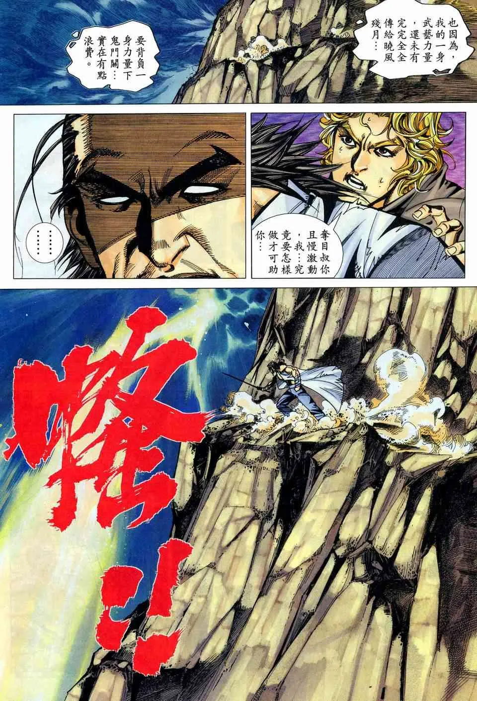 第447回 第10页
