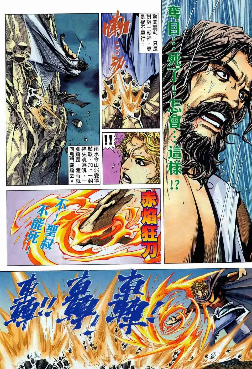 第447回 第12页
