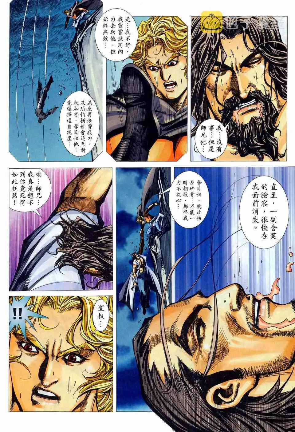 第447回 第14页
