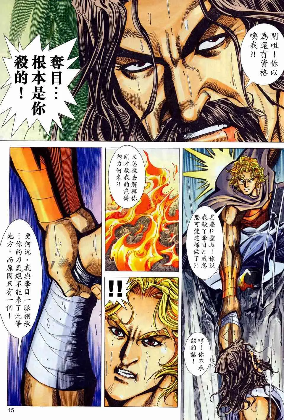 第447回 第15页