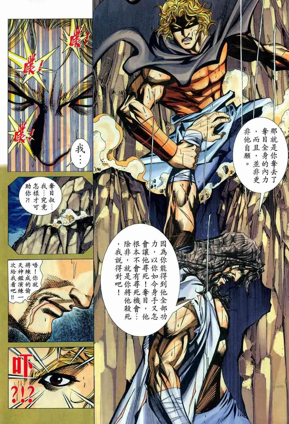 第447回 第16页