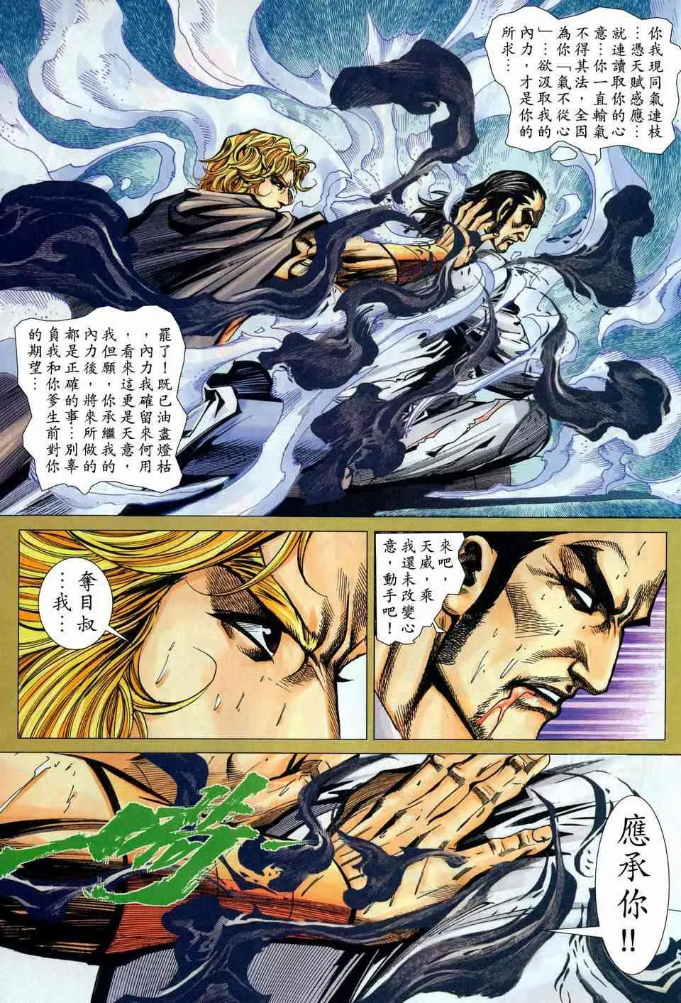 第447回 第17页
