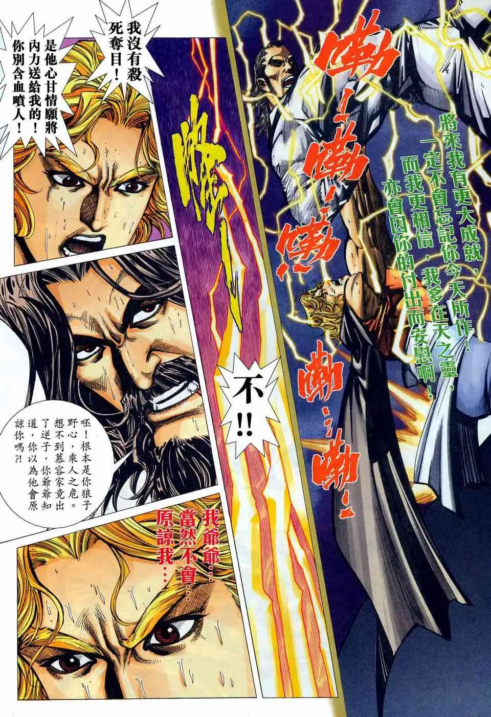 第447回 第18页