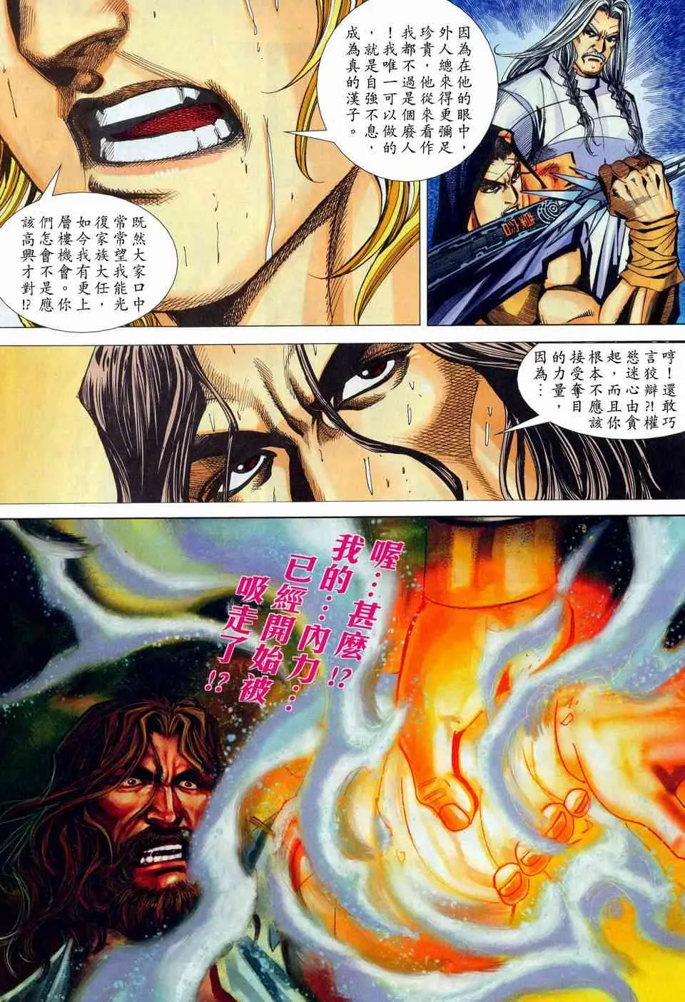 第447回 第19页