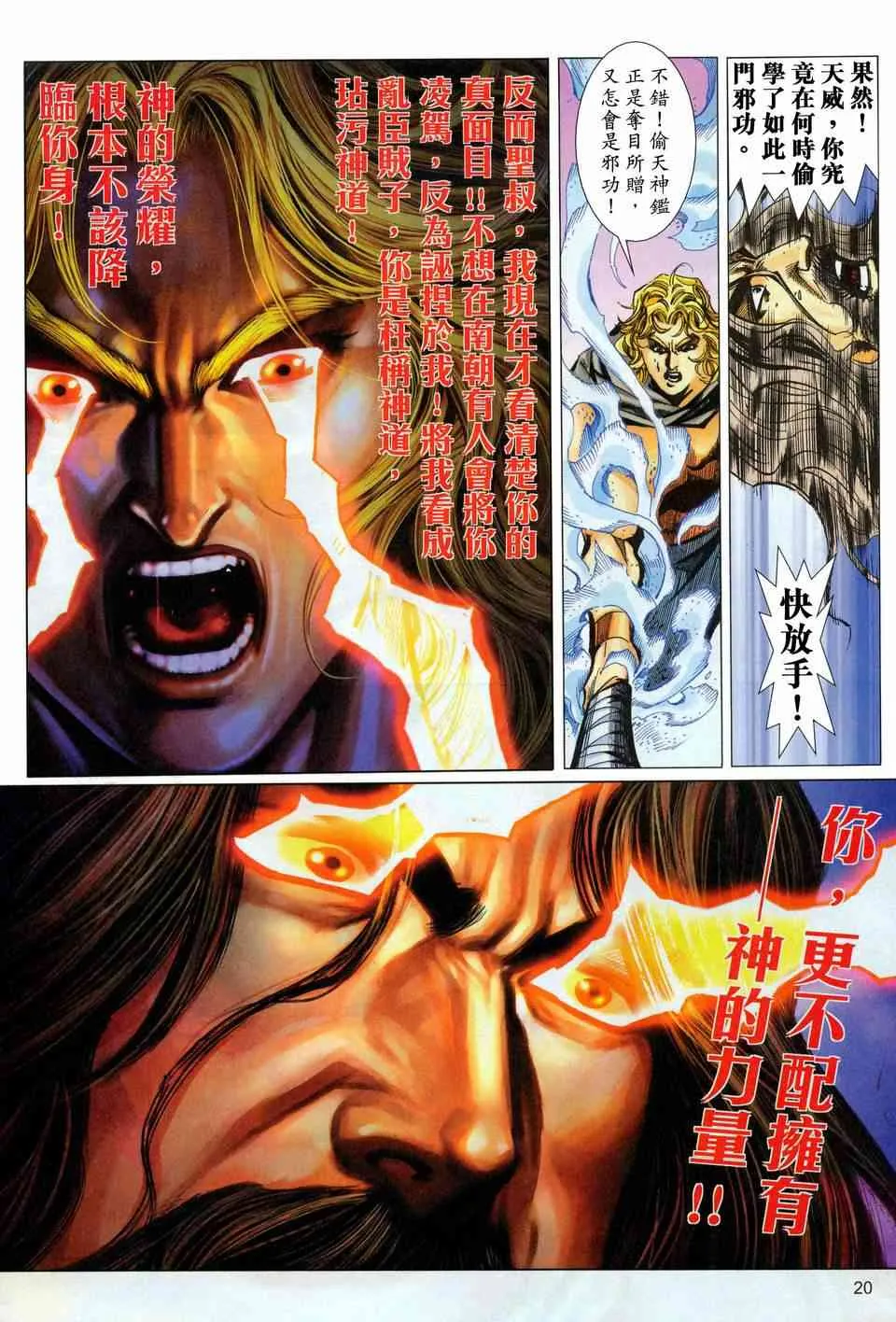 第447回 第20页
