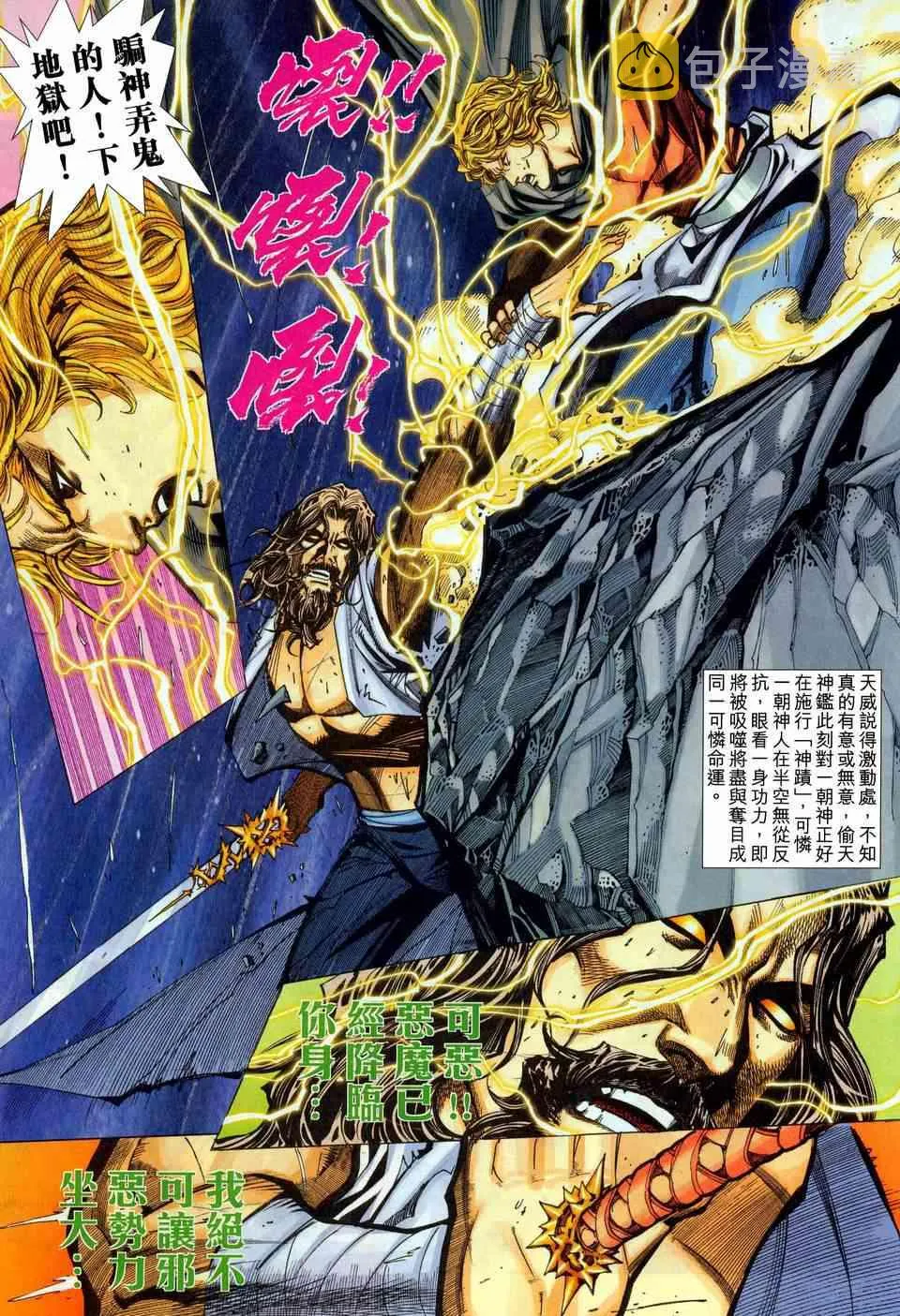 第447回 第21页