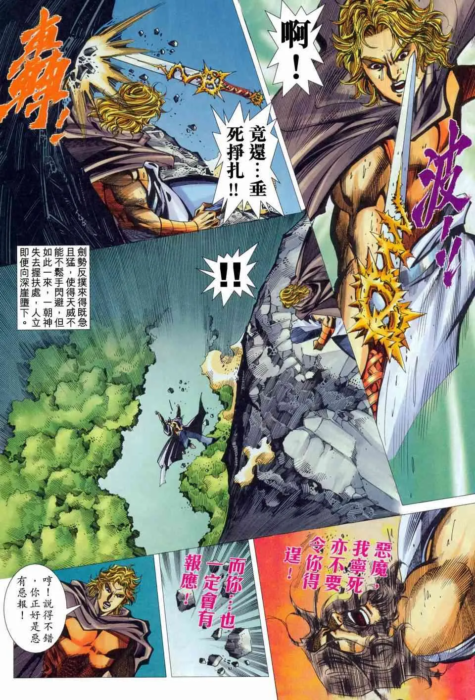 第447回 第22页