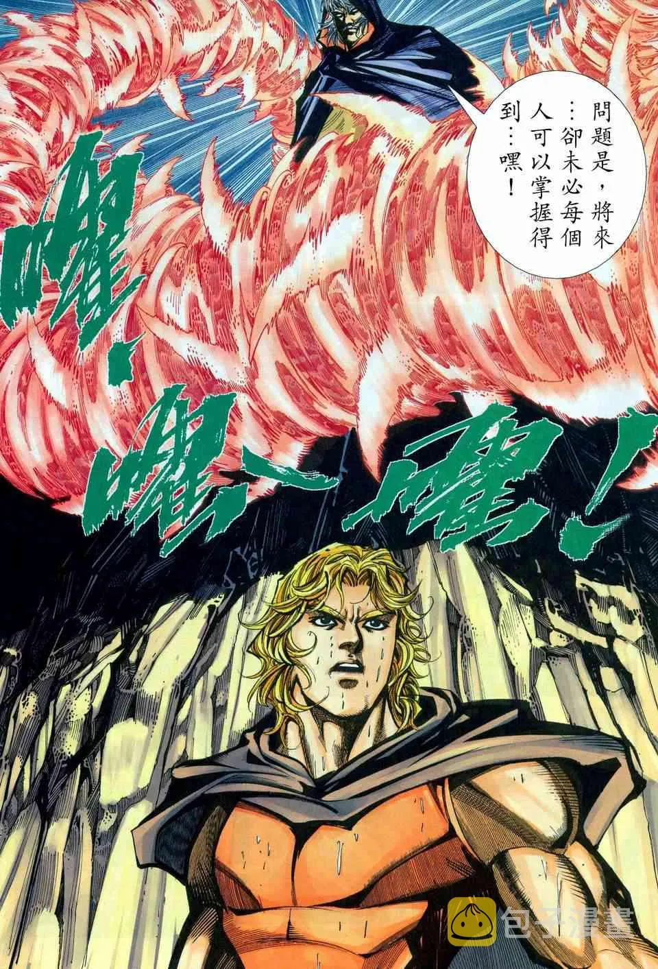 第447回 第24页
