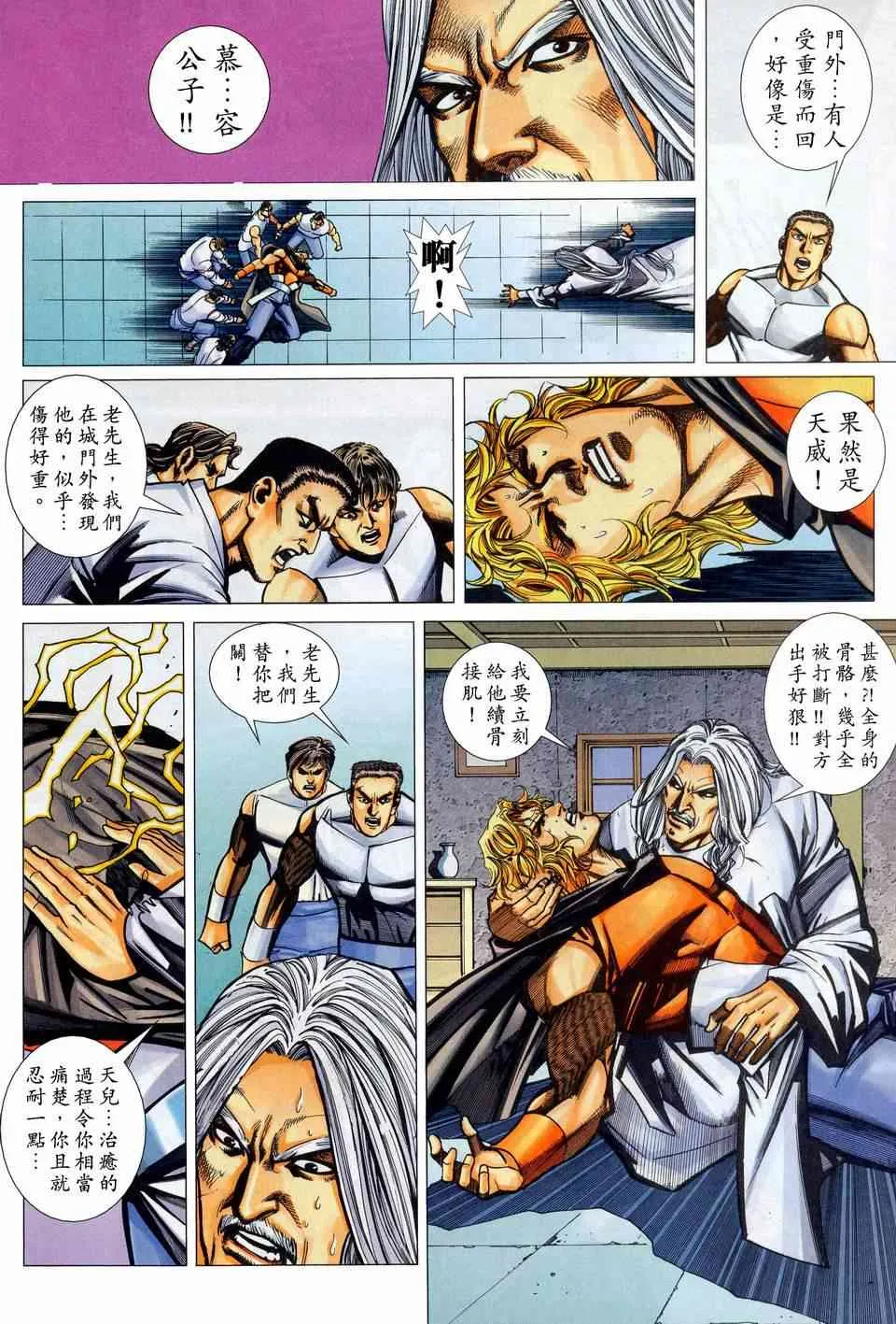 第447回 第26页