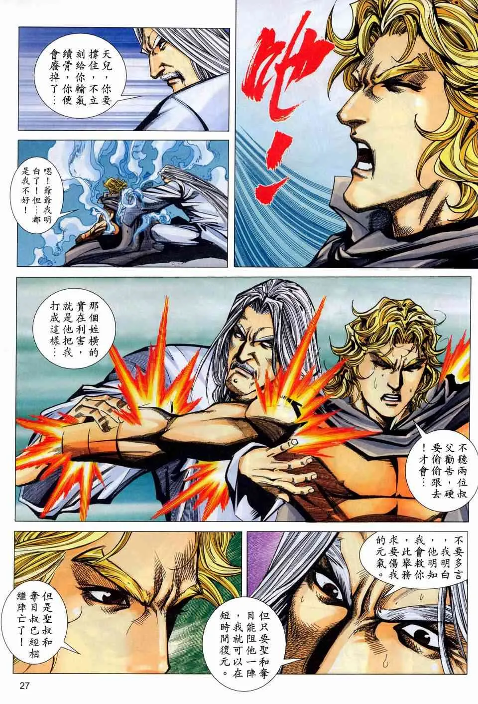 第447回 第27页