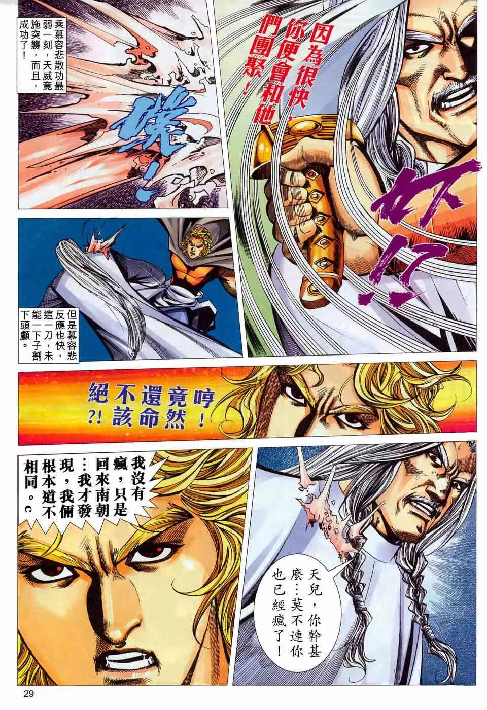 第447回 第29页