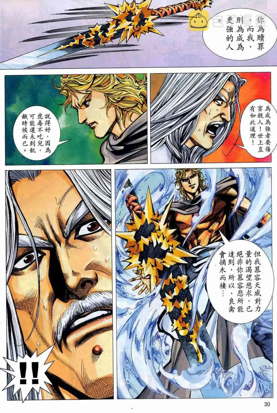 第447回 第30页