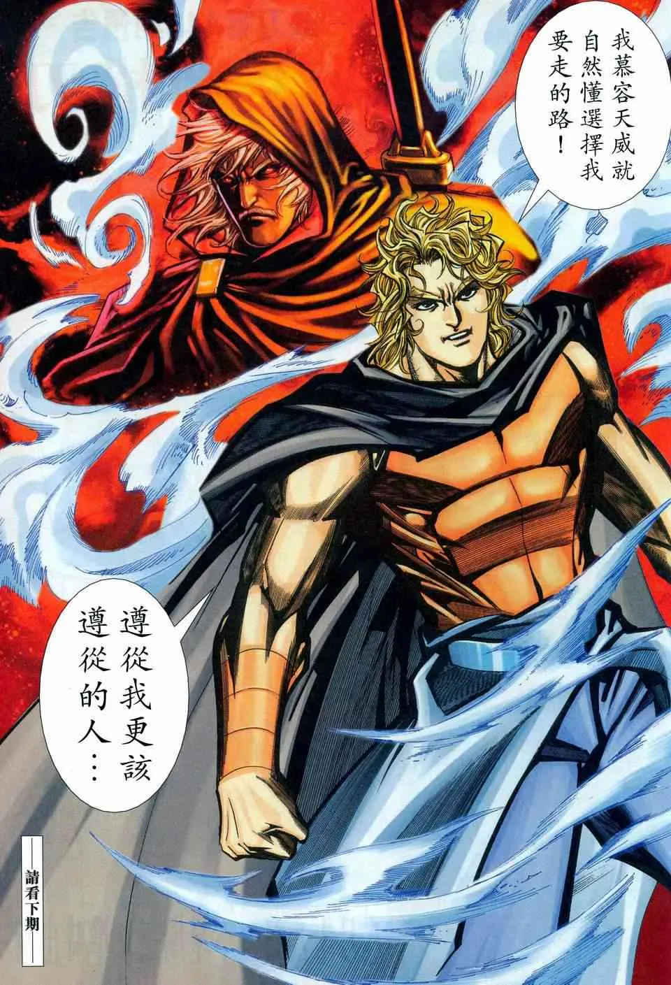 第447回 第31页