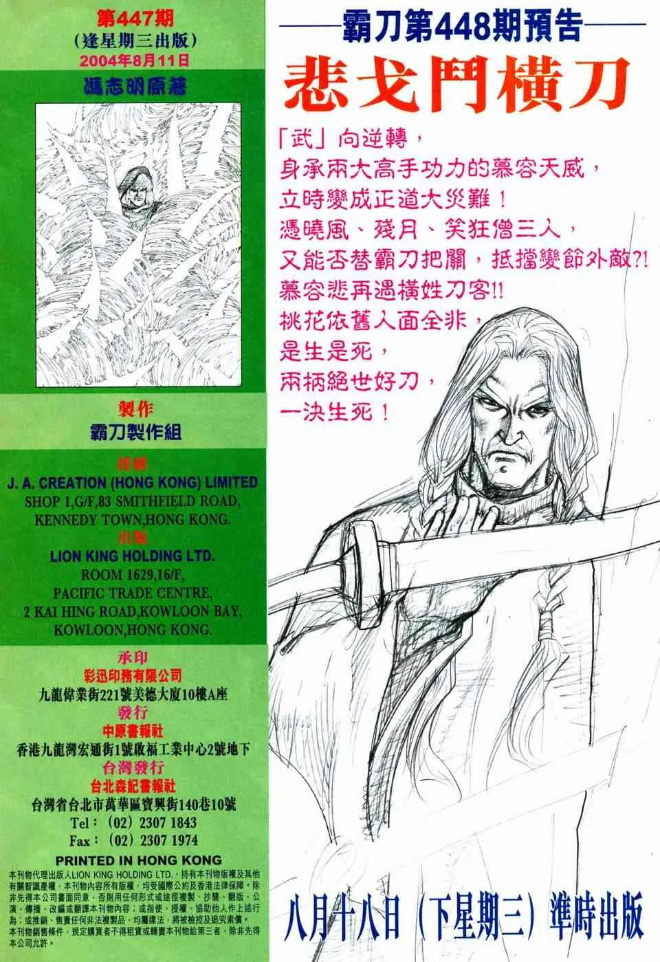 第447回 第32页
