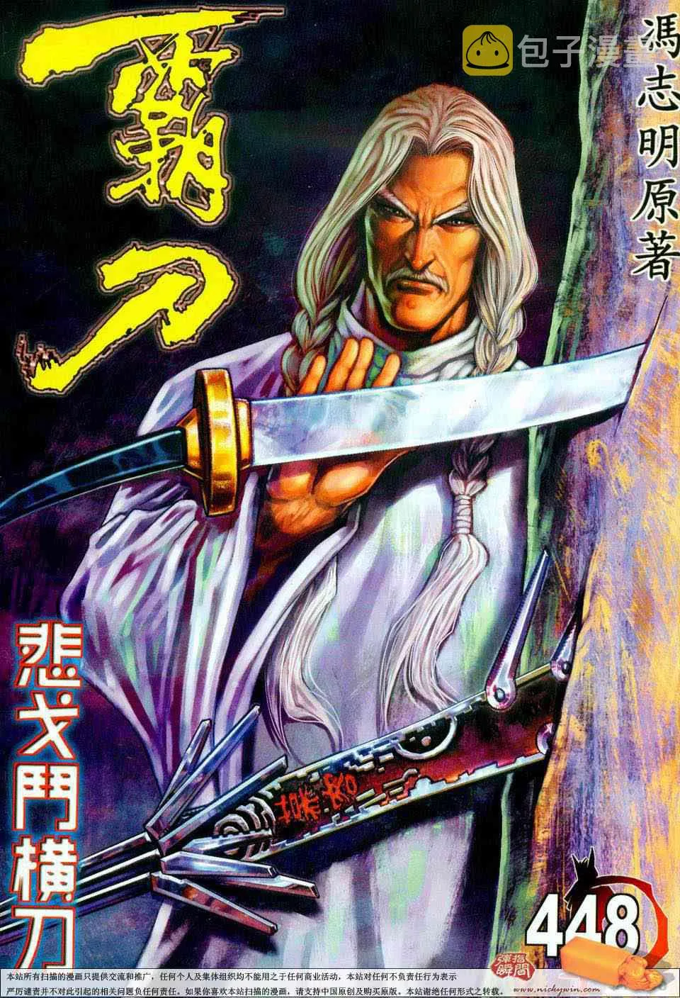 第448回 第1页