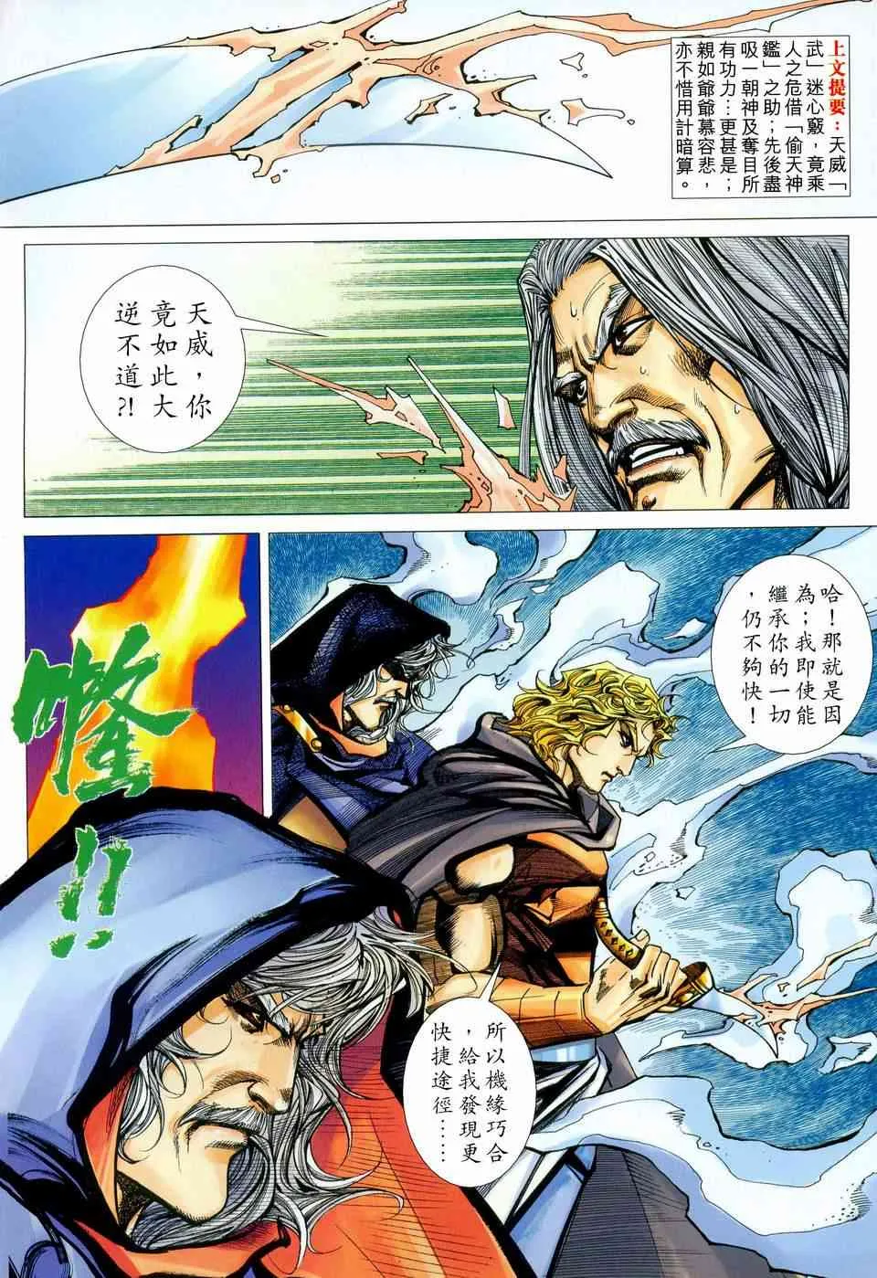第448回 第2页