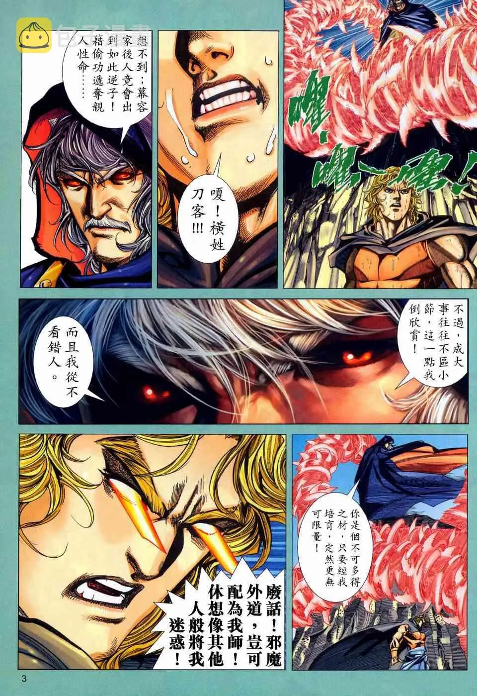 第448回 第3页
