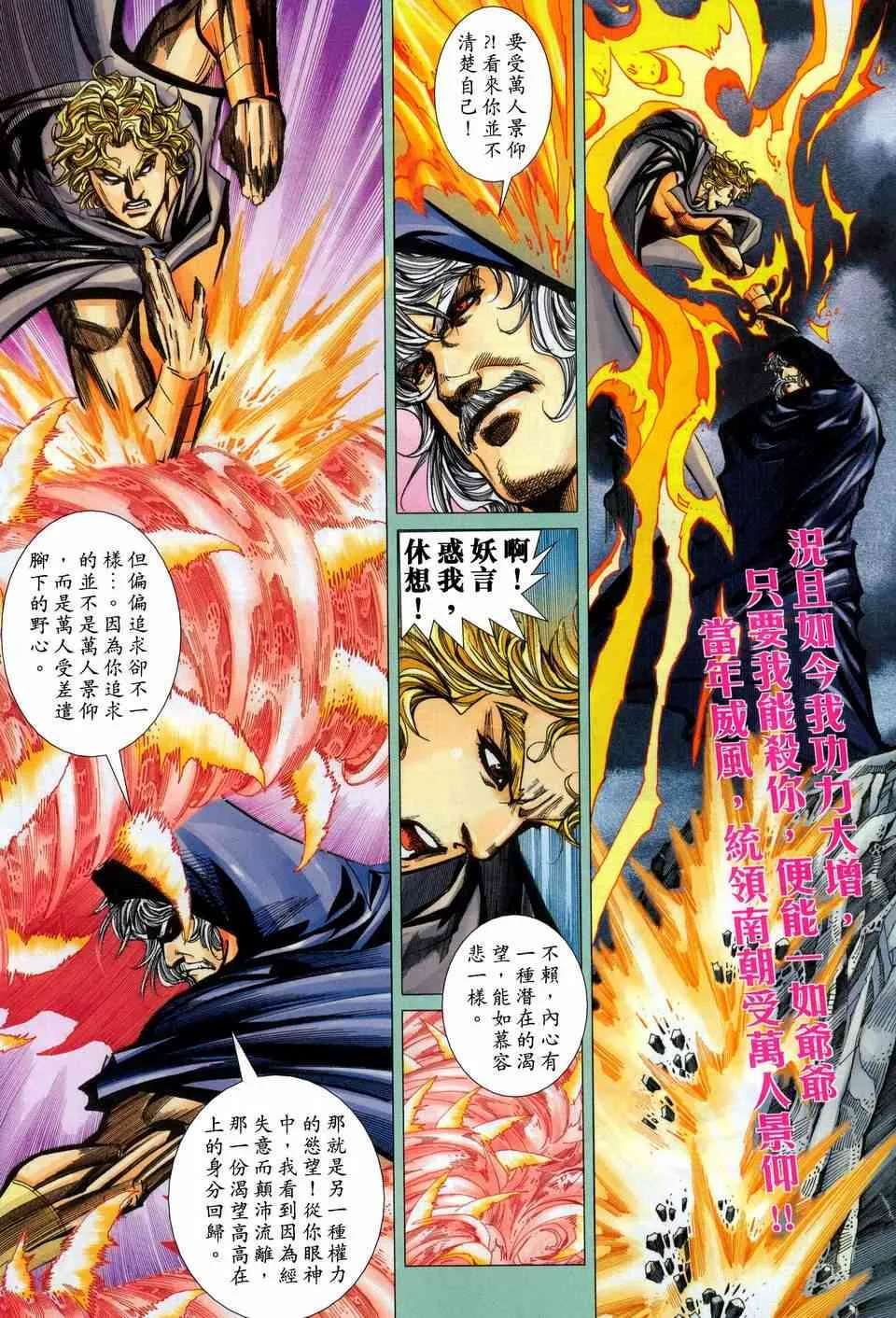 第448回 第4页