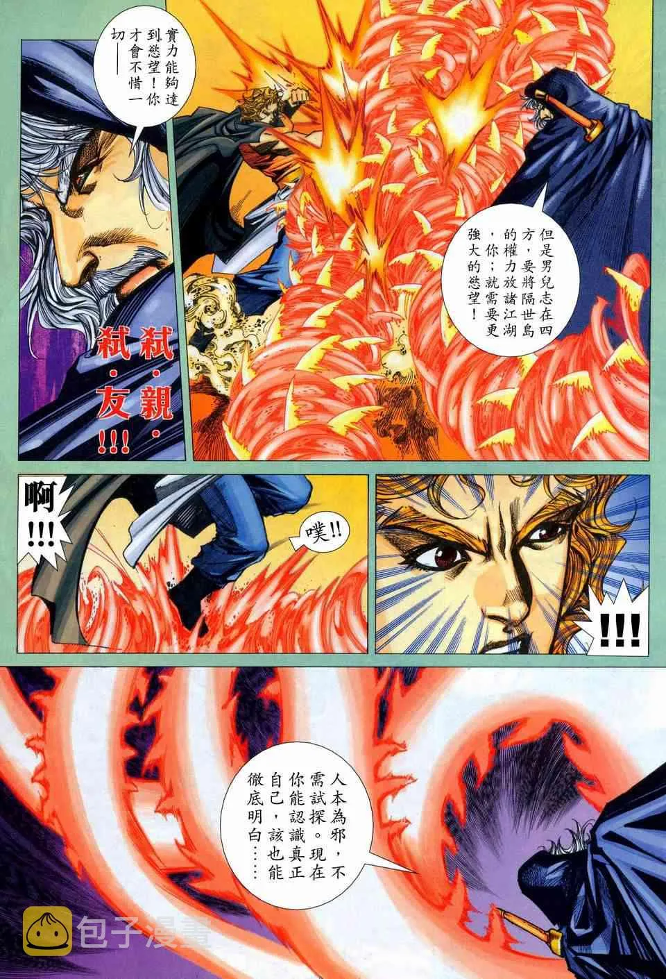 第448回 第5页