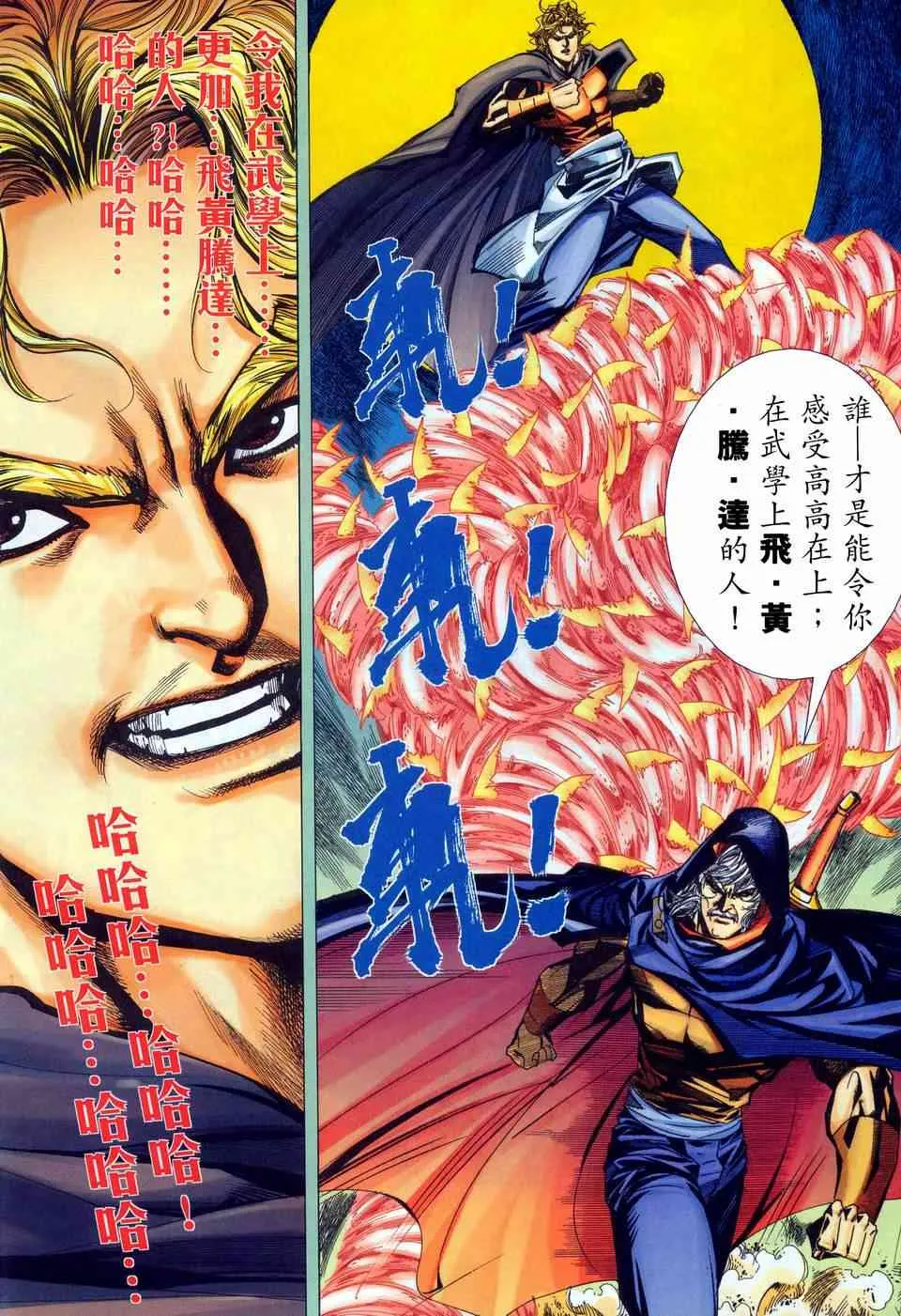 第448回 第6页