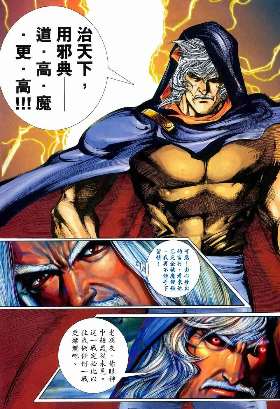 第448回 第8页