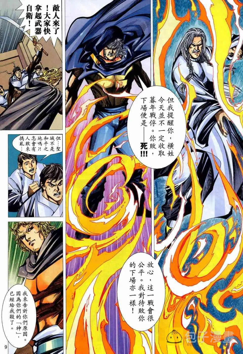 第448回 第9页