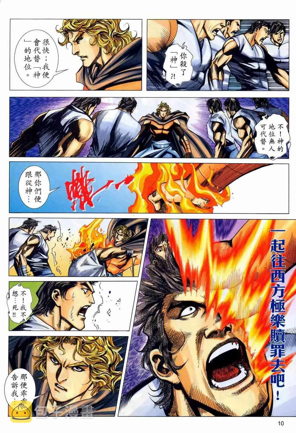 第448回 第10页