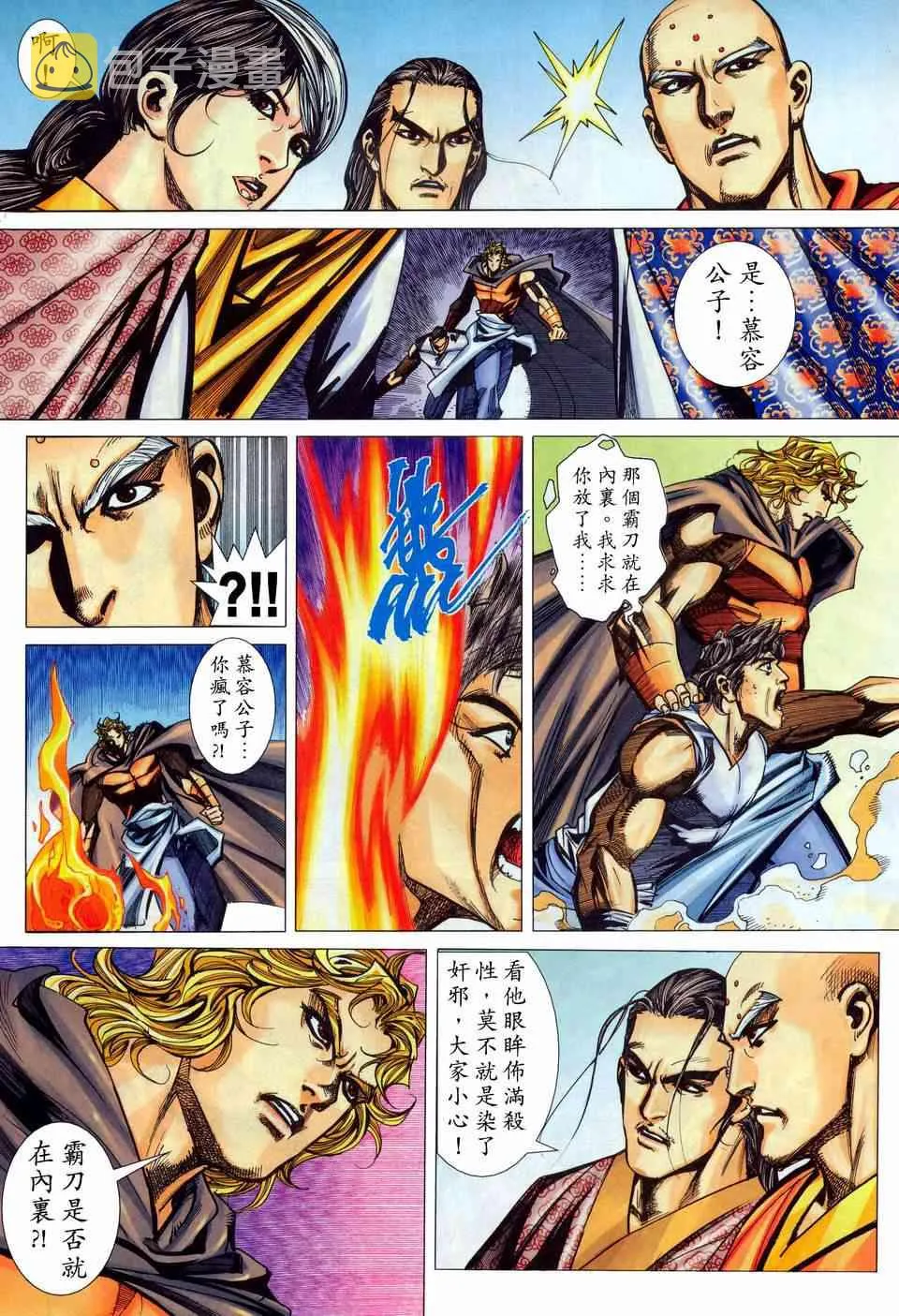 第448回 第13页