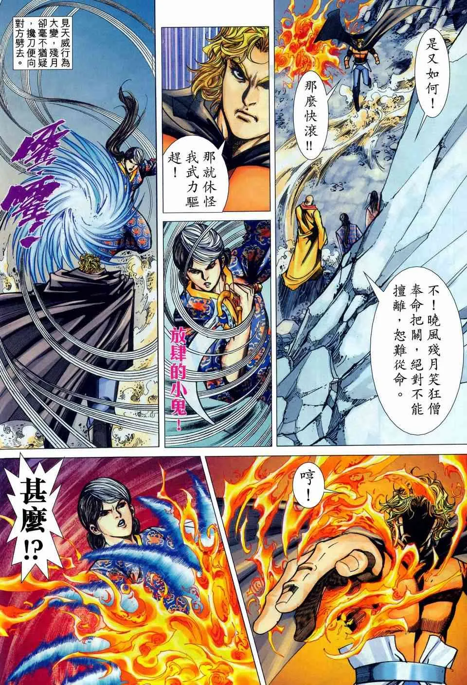 第448回 第14页