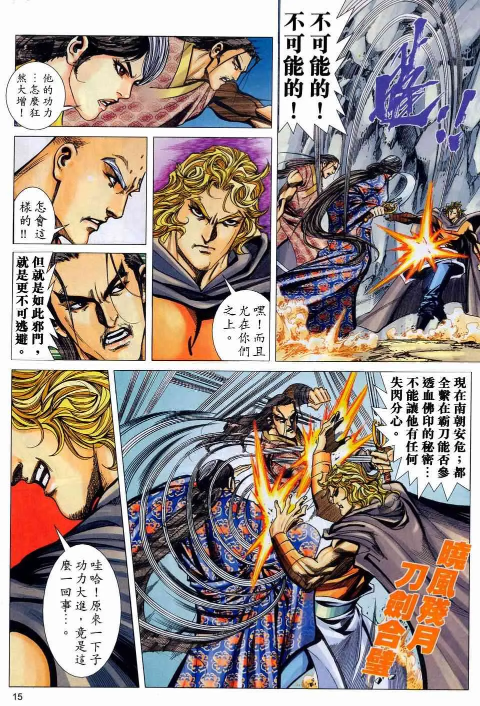 第448回 第15页