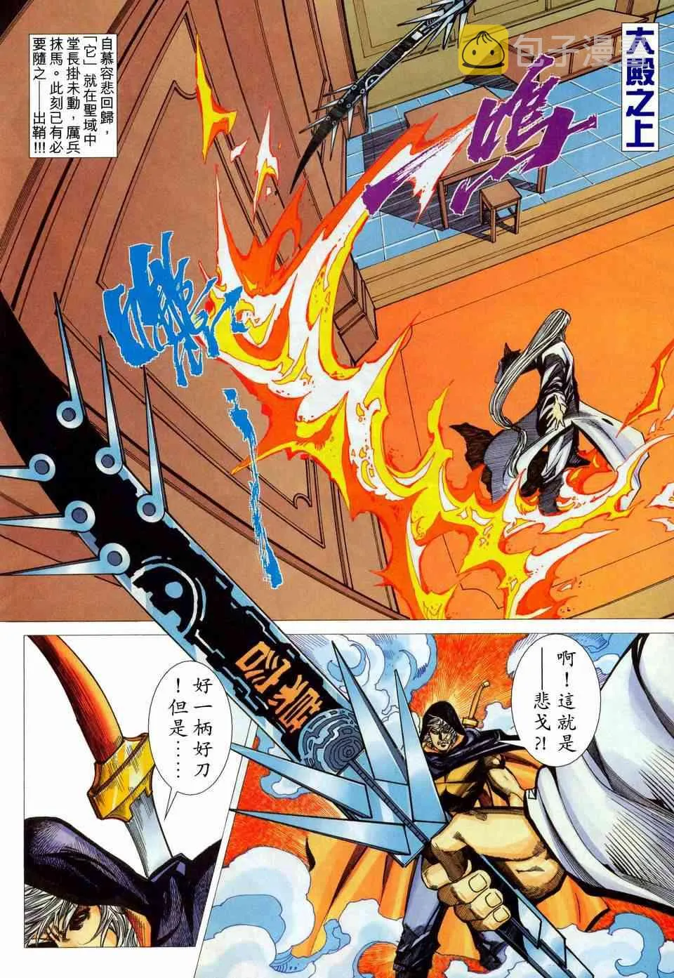 第448回 第18页
