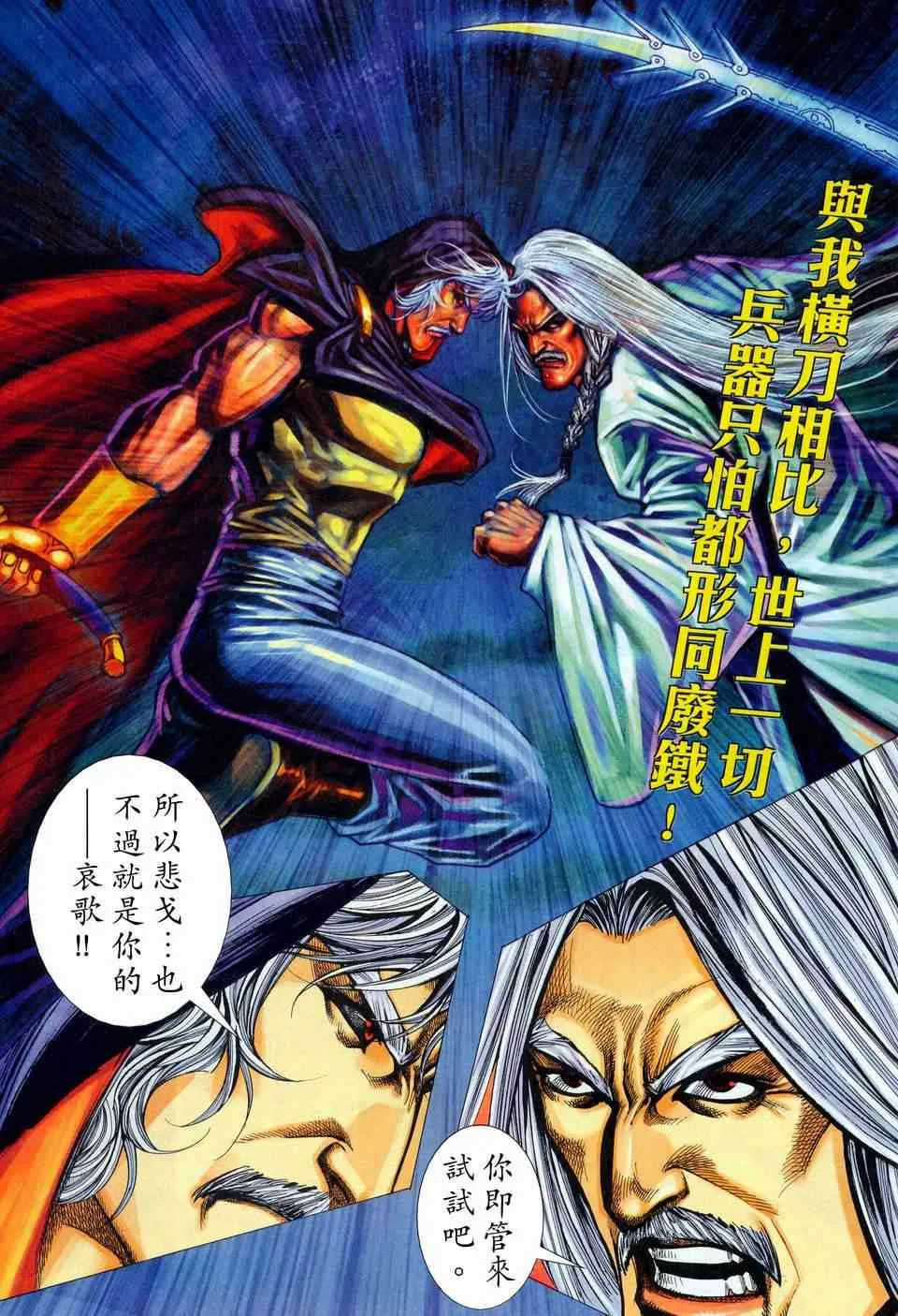 第448回 第19页