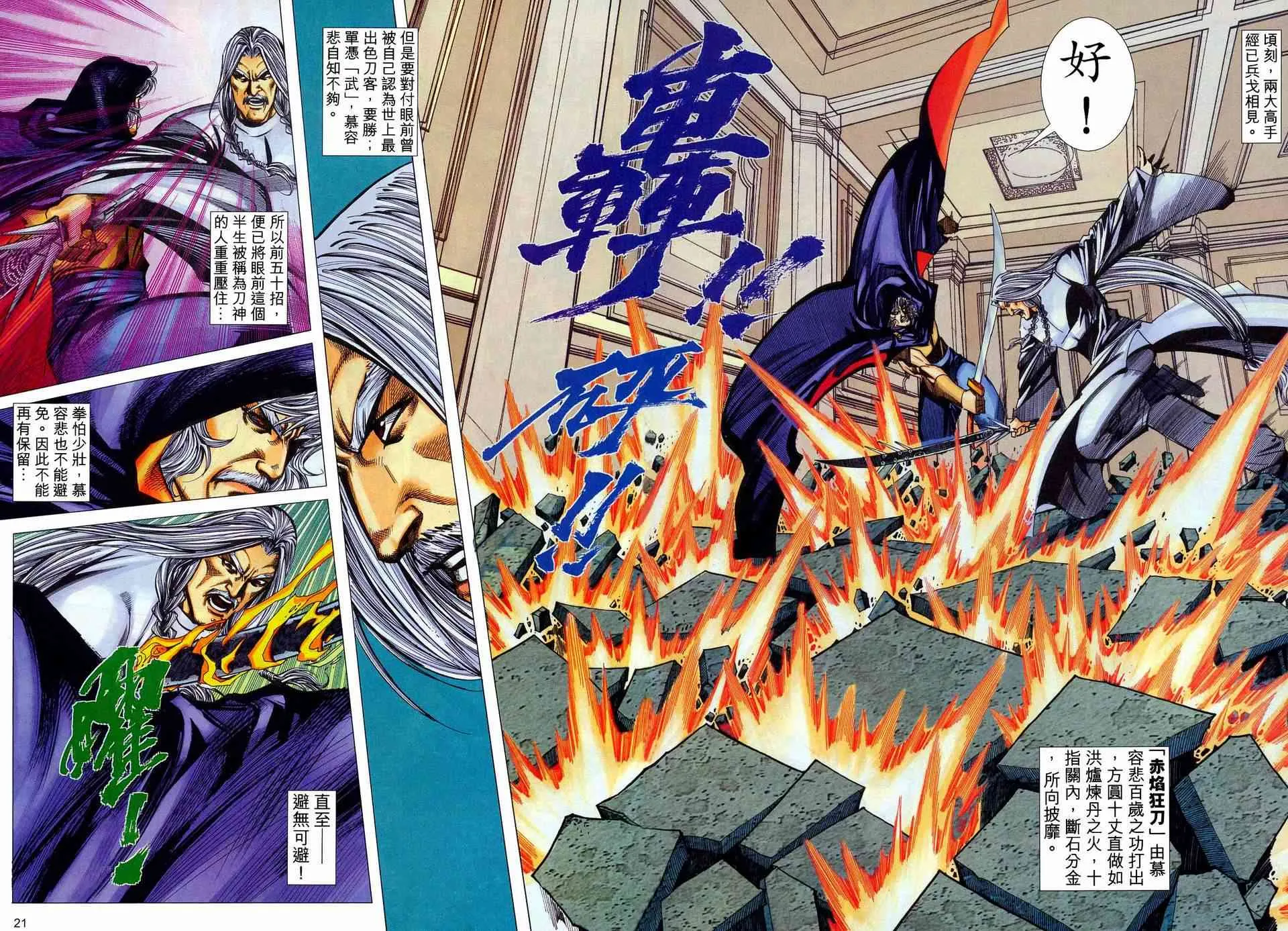 第448回 第20页