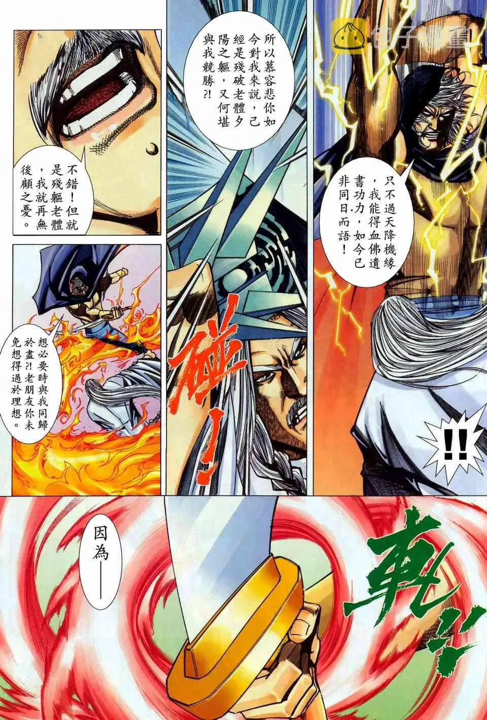 第448回 第22页