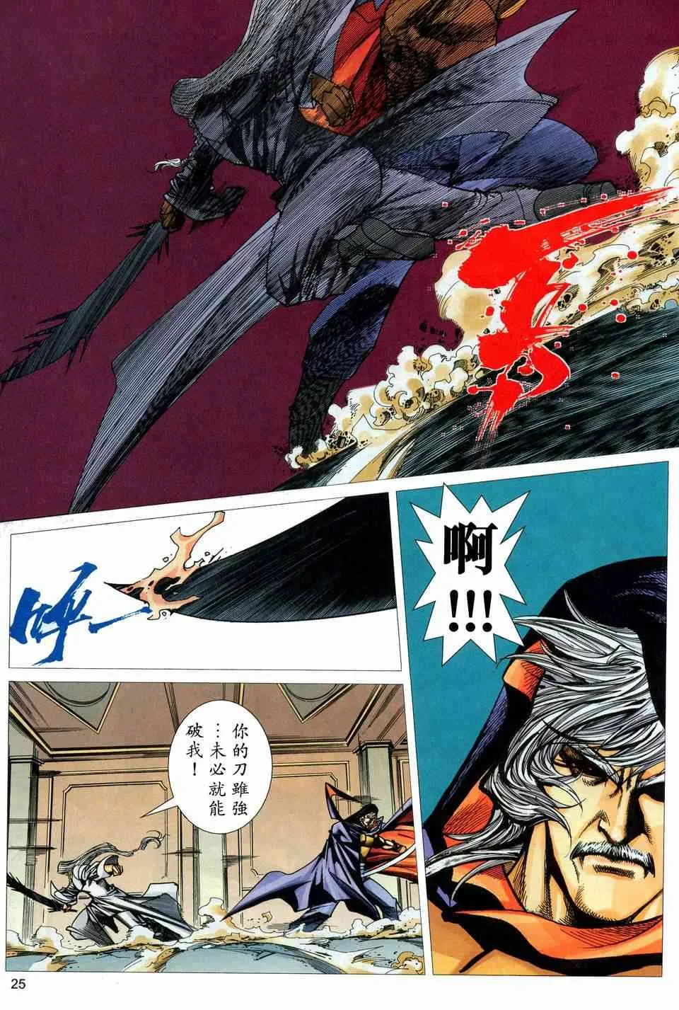 第448回 第24页