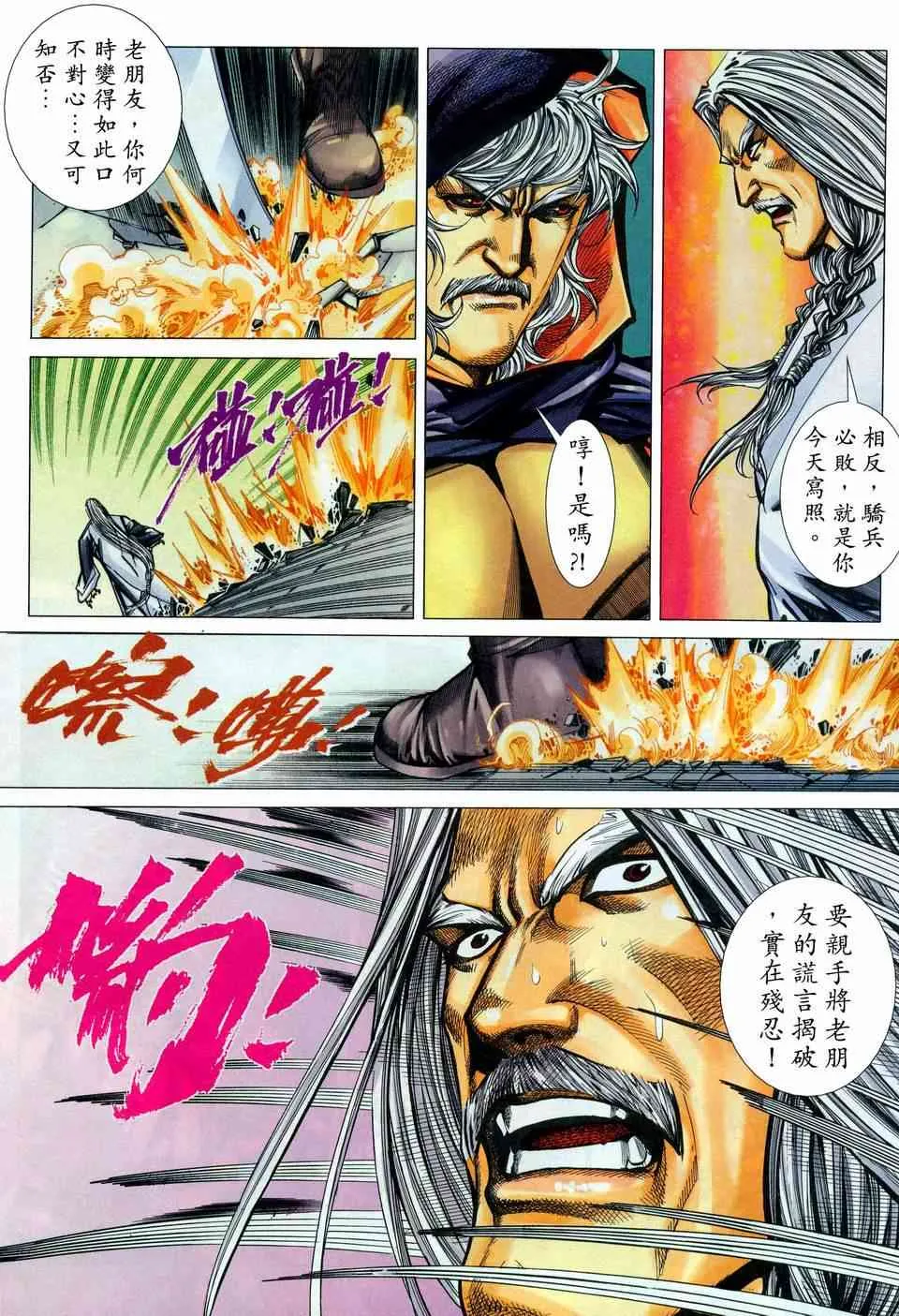 第448回 第25页