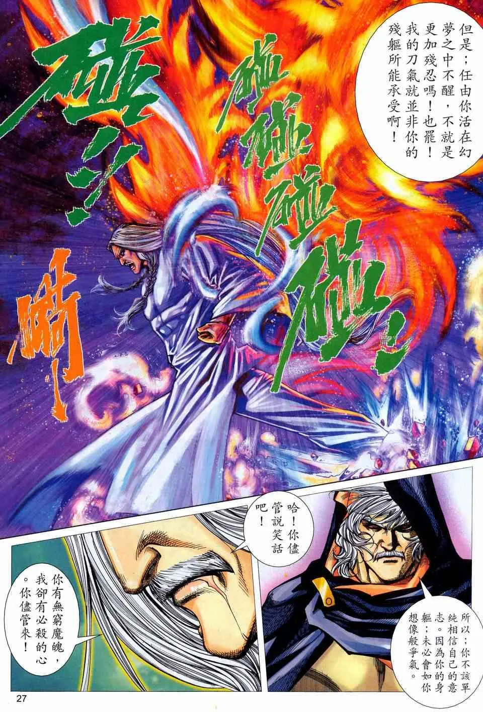 第448回 第26页