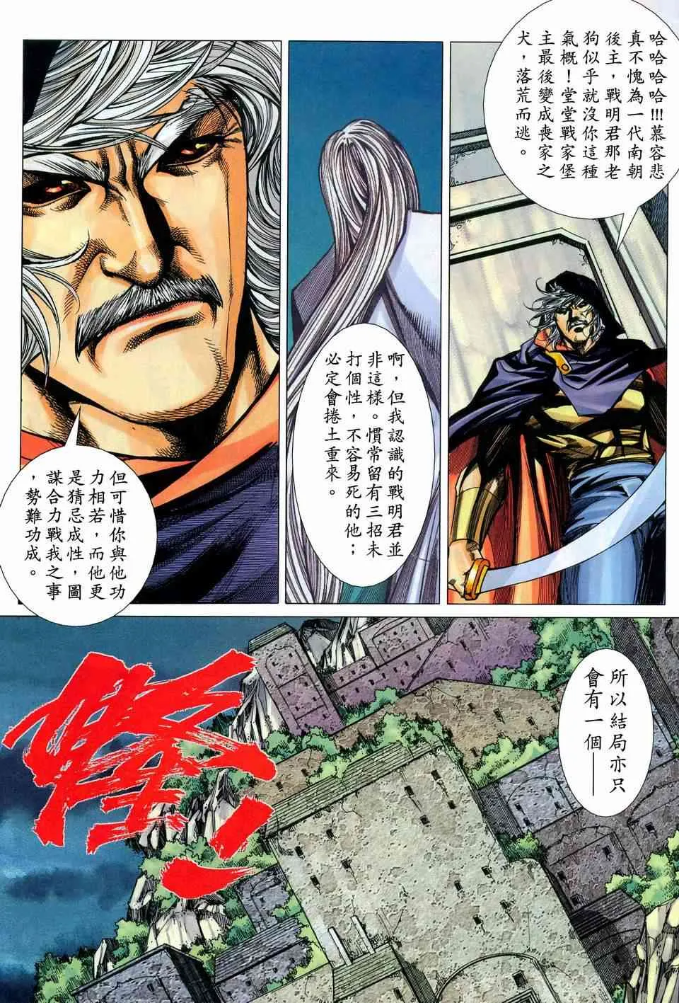 第448回 第27页