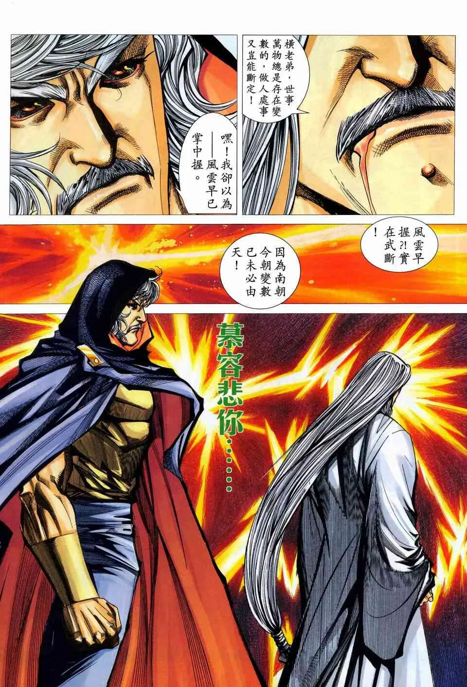 第448回 第29页