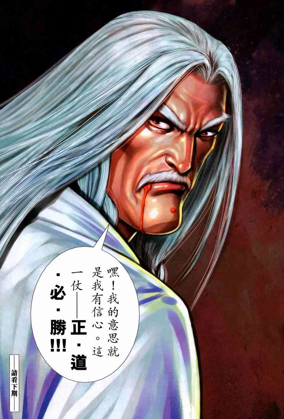 第448回 第30页